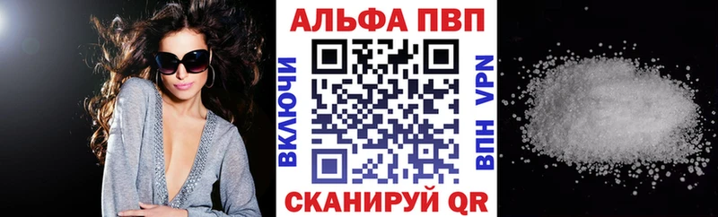 Купить где  Усть-Лабинск  A PVP Crystall 