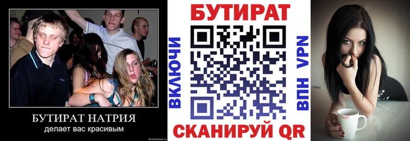 Купить  Усть-Лабинск  Бутират GHB 