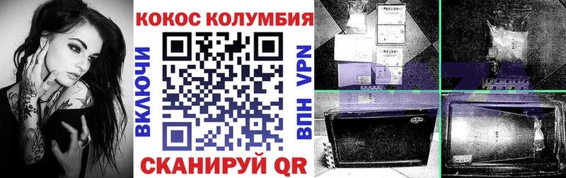Купить  Усть-Лабинск  COCAIN Колумбийский 