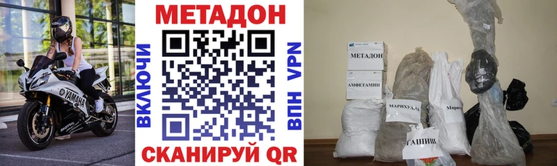 Купить где  Усть-Лабинск  Метадон белоснежный 