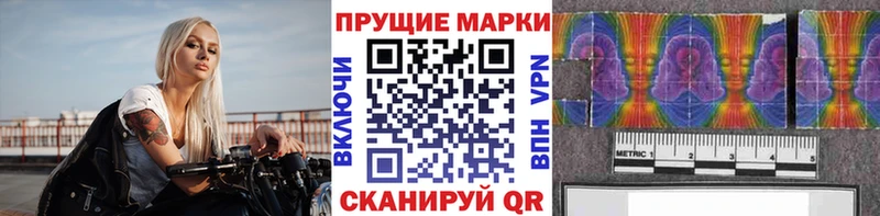 Наркотические марки 1,8мг  Купить закладки  Усть-Лабинск 