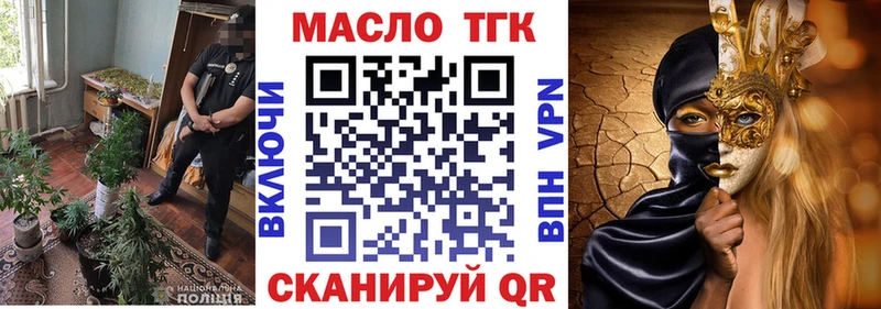 ТГК вейп с тгк  Купить  Усть-Лабинск 